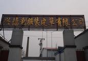河北肅寧皮草城價格能打幾折？
