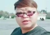 Abuse Henan person! By punishment arrest! The netw