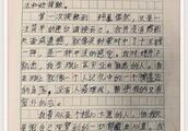 植树的作文