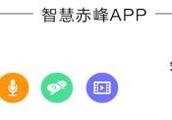 赤峰房價為什么比山東大部分城市都高，比沈陽都高