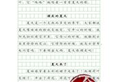 要一些描写春风、夏风、秋风、冬风景色的文章