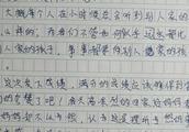 一件令我烦恼的事作文