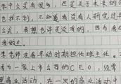 《请为我竖起大拇指》作文