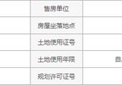 范縣錦江園有五證嗎
