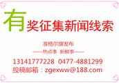 准格尔旗出了哪几位名人？
