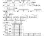 人教版九年级上册语文必背古诗