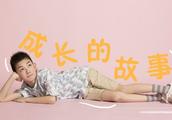 以成长的故事为话题的作文