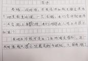 描写上课 举手风波作文1000字