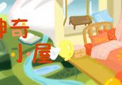哇，神奇的小木屋作文