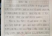 <勇敢的我>作文700字
