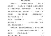 自作聪明小心机，贪得无厌心肠毒。是什么意思呢？
