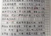 朋友关爱我的作文300字