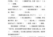 怎么仿写三年级下册第五课翠鸟的写作手法