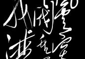 鷨Ĺʫ