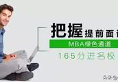 Does MBA shift to an earlier date does the meaning