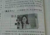 Zhao Liying has not given time of child birth, tra