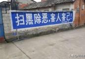 Guangxi shows catchphrase " to sweep black except