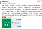 "Duan Zi hand " the successful line of OPPO cust