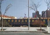 The 4 food plant that Lanzhou builds along the road in a poetic name of China has only at present 