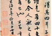 High degree of professional proficiency of 28 years old of calligraphy, oneself give a difference ho