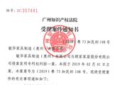 The household that visit the home is suspected of patent tort already by quick Hua Zheng type told a