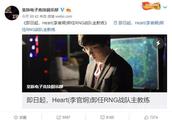 Should go EDG? Heart leaves off his post the late 