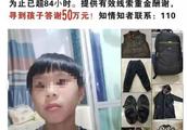 The 500 thousand child that search found Wen Zhou 