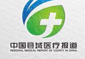 National Wei Jian appoint dispatch: Hospital wisdo