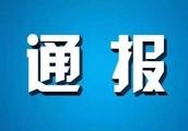 8 officials violate Shanxi discipline is violated 