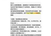 Beijing east comb employee concern net, whether to