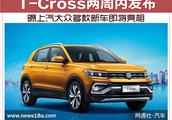 T-Cross two release inside week expose to the sun 