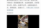 Is the elder brother that because is automobile body sordid,the net passes punished 1000 yuan? Execu