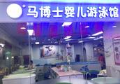 One infantile natatorium of Beijing goes bankrupt, ceng Zaiyong pool brushs a shoe, 100 a person of