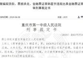 Chongqing false report cheats compose of manager of some bank client before borrowing empty shell co