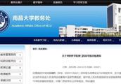 Does student cadre watch bawdy pornography video by discharge? Nanchang university: False informatio