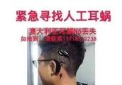 Claim for compensation 1 yuan! "Search artificial