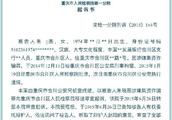 Chongqing closes plain one bank employee collects 
