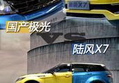 Land wind X7 is given orders stop production! The cold winter of mountain fastness car, had come