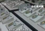 CCTV exposure! Receive price 85 yuan, mark a price