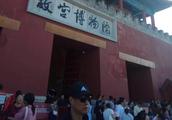 Museum of Beijing the Imperial Palace!