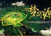 足球文化节作文500字数 ⋯