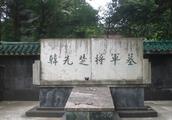 The grave style of Han Xianchu's general is simple: Maternal graveyard is done because of nobody an