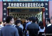 Solid pat CCTV advocate sow Wang Huan funeral: Par