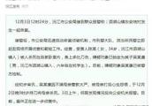 Be tragic! Hunan certainly of dissatisfaction of 6