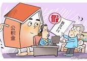 Yangzhou is investigated cheat carry cheat borrow accumulation fund 102 cases to leave one's post b