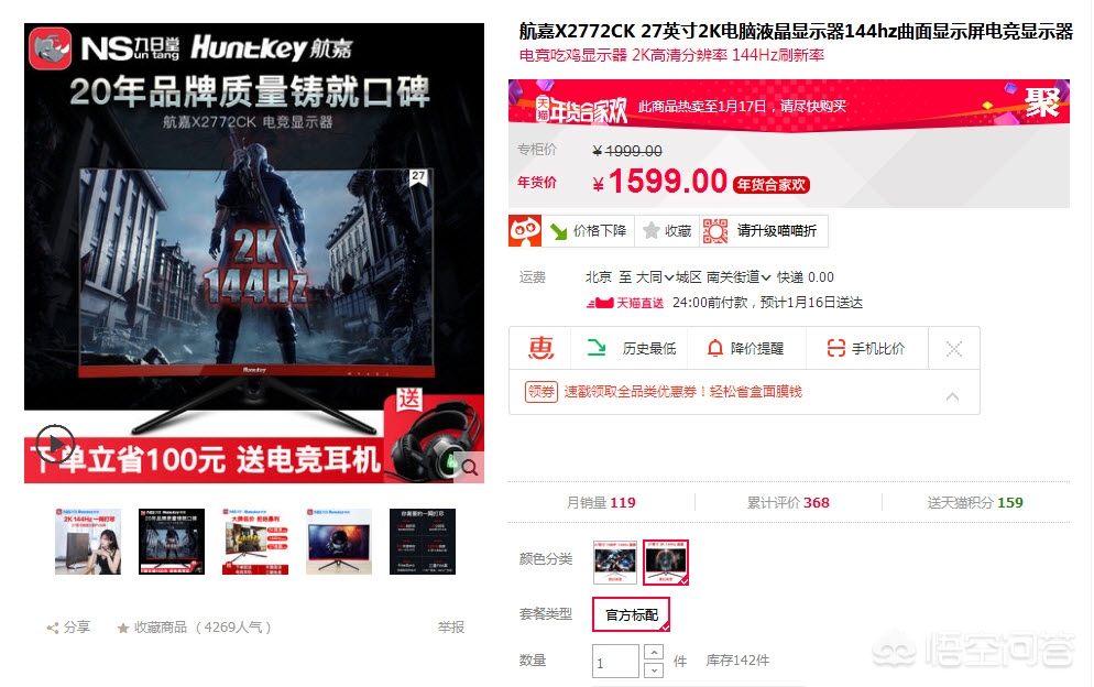 组装电脑预算5000元，该怎么组装？第10张