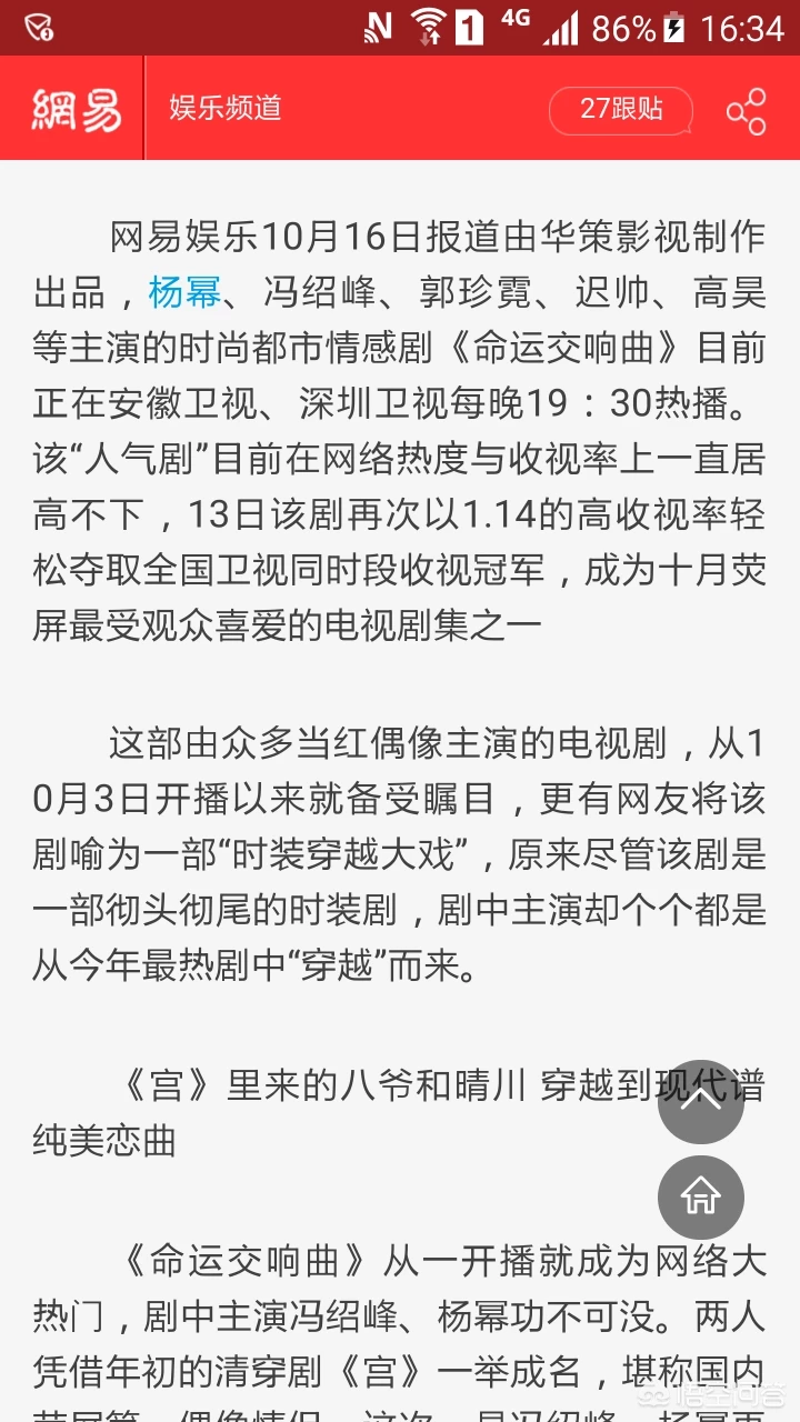 杨幂状态差许凯仿佛在演盲人这姨侄cp真是内娱头一份啊