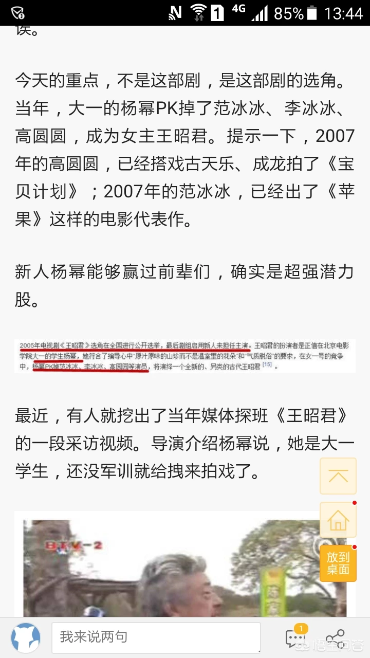 杨幂状态差许凯仿佛在演盲人这姨侄cp真是内娱头一份啊