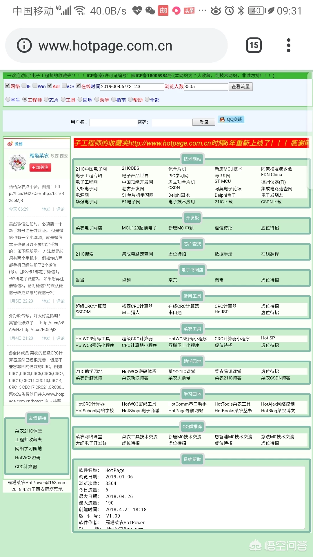 想做一个可以免费给人们测试的网页，应该怎么做？
