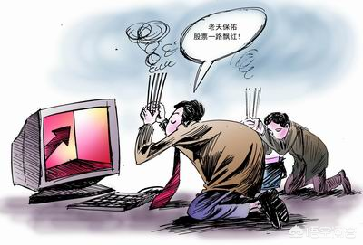 40岁炒股亏完积蓄怎么办,炒股成功的人都经历了这四个阶段